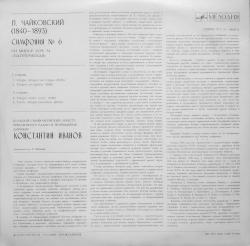 �.����������. �������� �6 �� �����, ���.74 "������������" (LP)